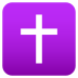 Emoji: latin cross