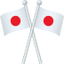Emoji: crossed flags