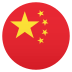 Emoji: flag: China